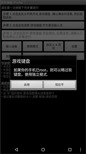 gamekeyboard无广告版图5