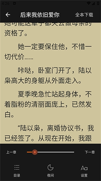 米家阅读手机正版图1