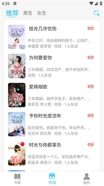 米家阅读手机正版图2