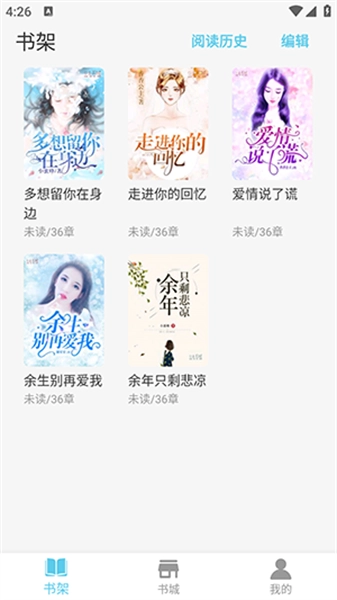 米家阅读手机正版图3