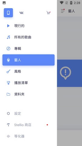 Stellio Player手机版图2