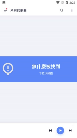 Stellio Player手机版图3