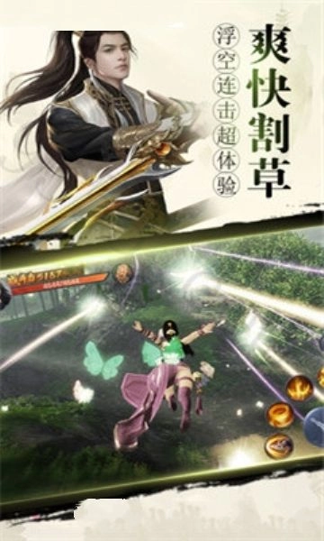 荡剑长歌官方正版
