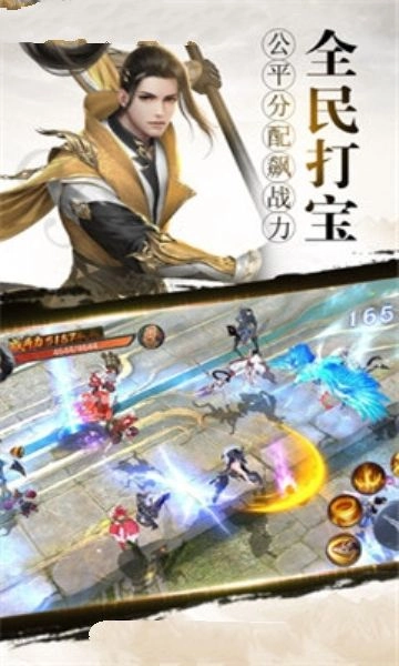 荡剑长歌官方正版