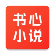 书心小说官方版