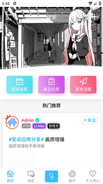壹叁最新免费版图1