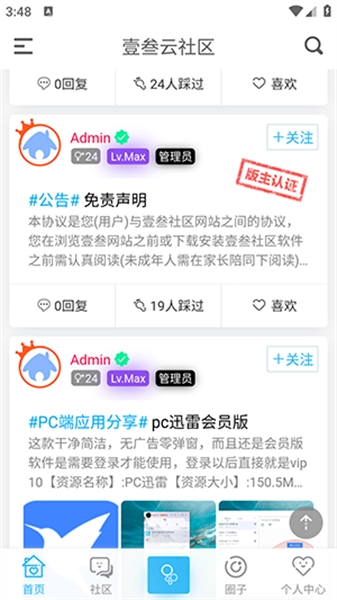 壹叁最新免费版图2