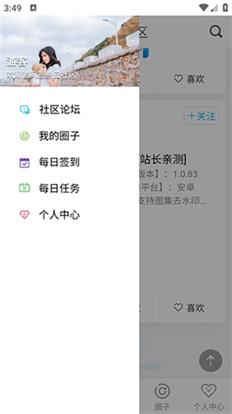 壹叁最新免费版图3