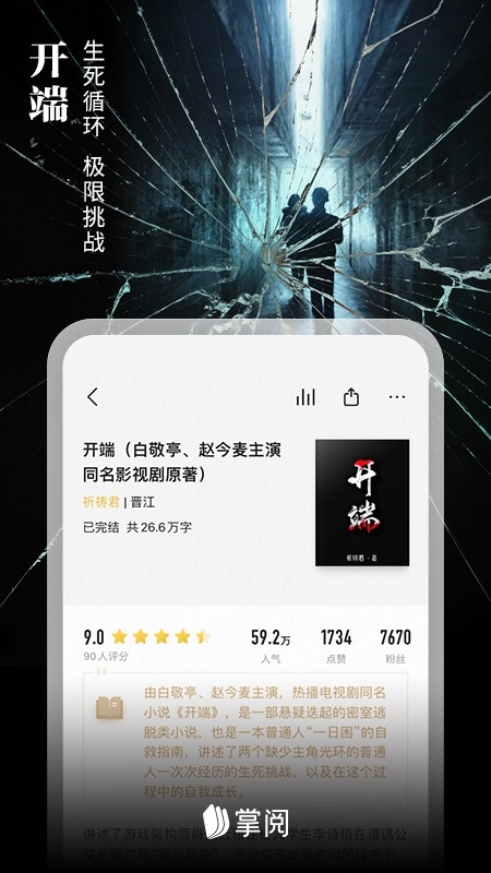 爱读掌阅无广告版图2