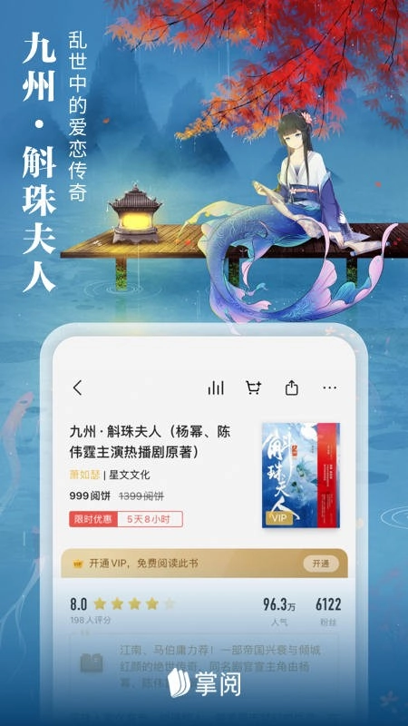 爱读掌阅无广告版图4