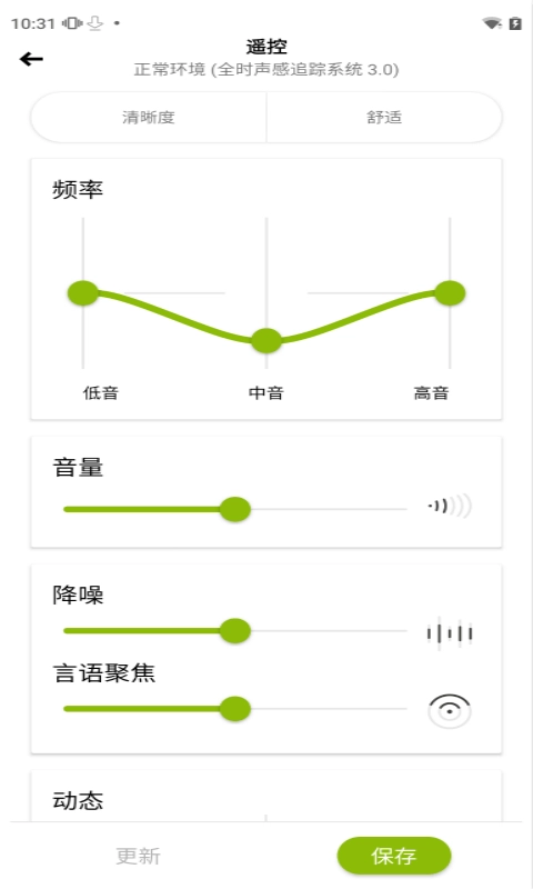 myphonak原版图1