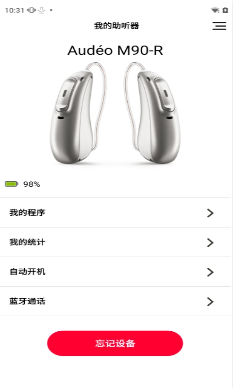 myphonak原版图3