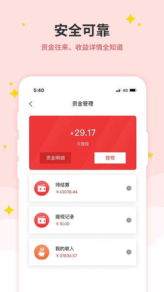 生意帮官方最新版图1