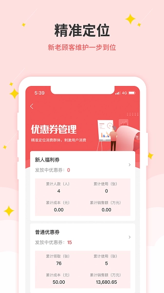 生意帮官方最新版图3