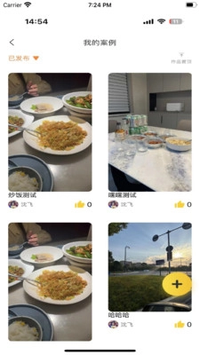 一席御厨手机版图2