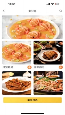 一席御厨手机版图3