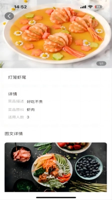 一席御厨手机版图4