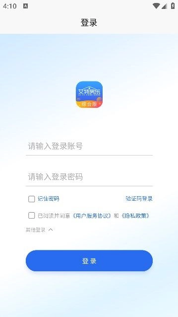 艾特房东免费原版图1