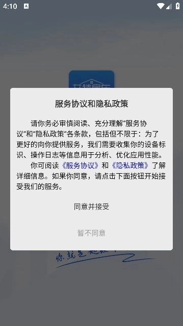 艾特房东免费原版图2