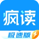 疯读小说极速版V4.21.02