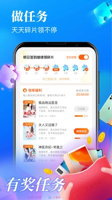 疯读小说极速版