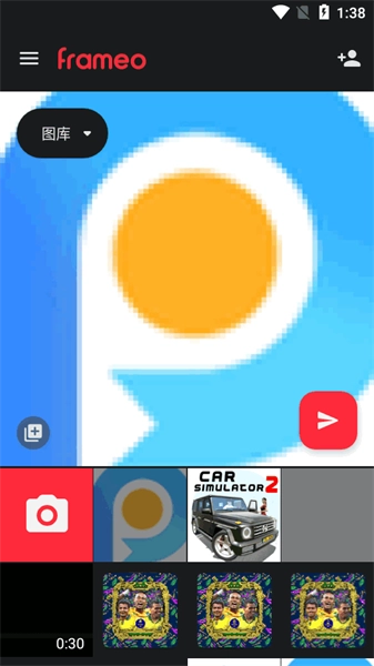Frameo手机正版图3