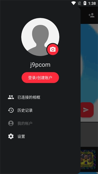 Frameo手机正版图5