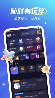 欢游软件无广告版图1