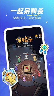 欢游软件无广告版图4