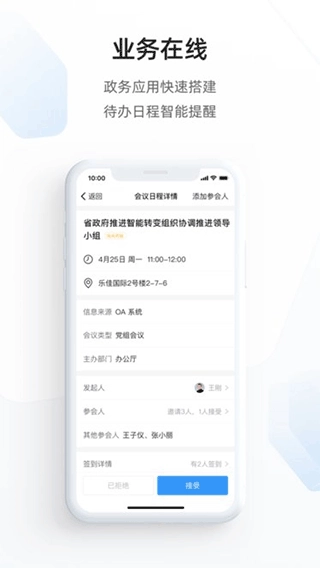 郑政钉无广告版图2