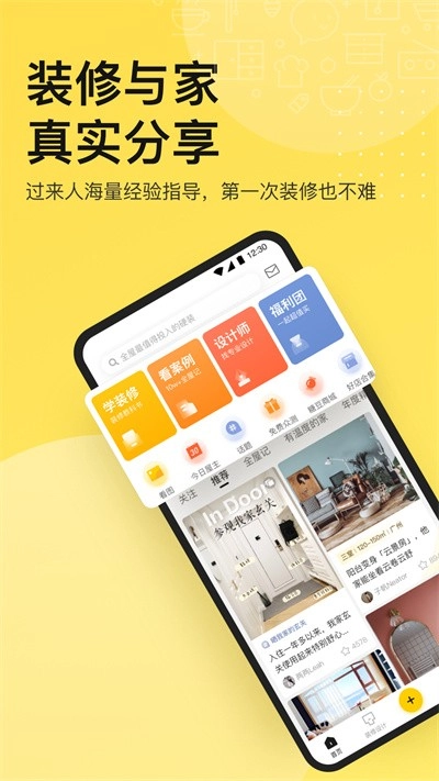 一兜糖最新免费版图1