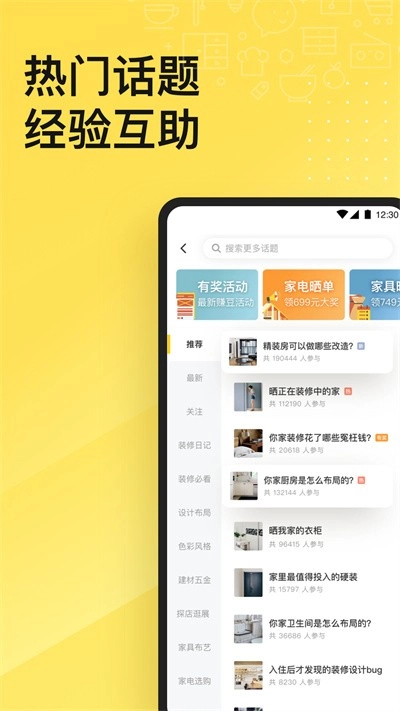 一兜糖最新免费版图4