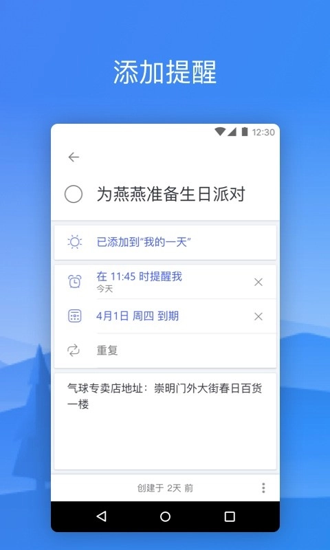 To Do官方正版图4