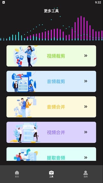 超级转换秀最新免费版图1