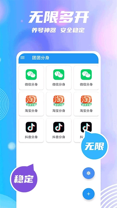 团团分身去广告版图1