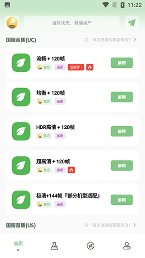画质救星安卓官方版图1