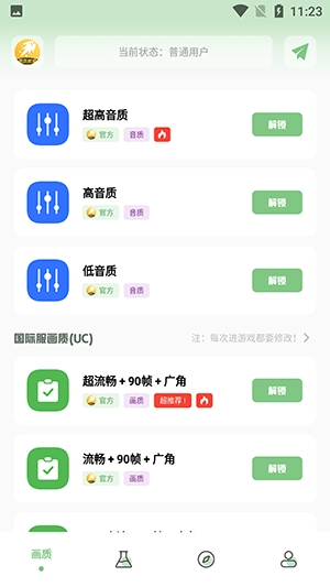 画质救星安卓官方版图2