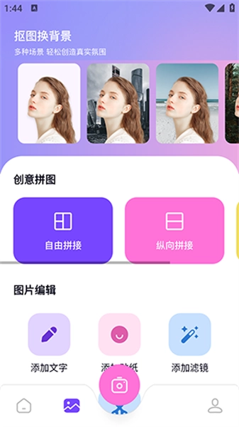 开贝修图通用版图1