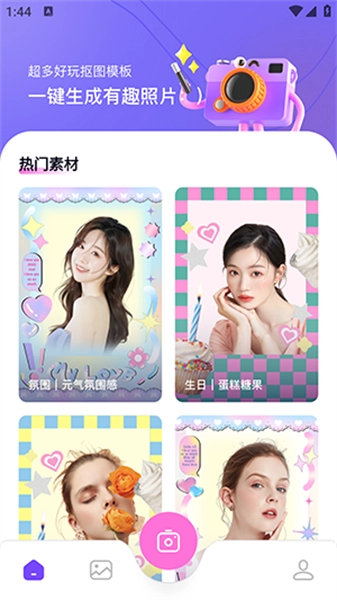 开贝修图通用版图4