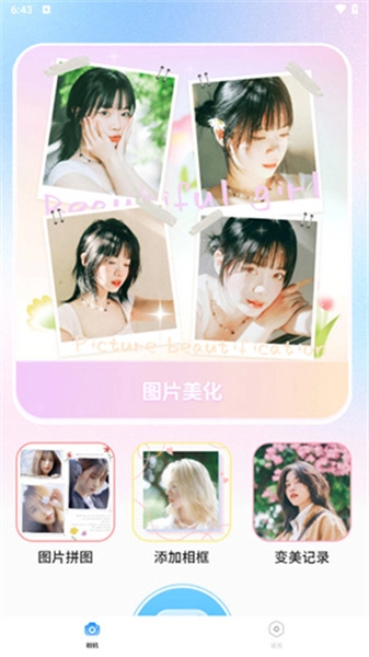 潮流全能相机官方版图3