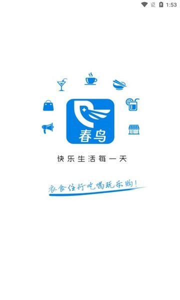 春鸟手机正版图1