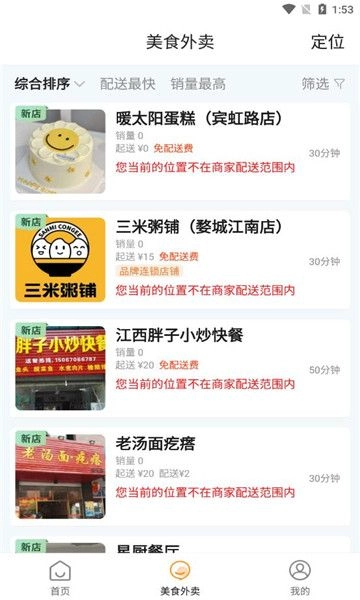 春鸟手机正版图2