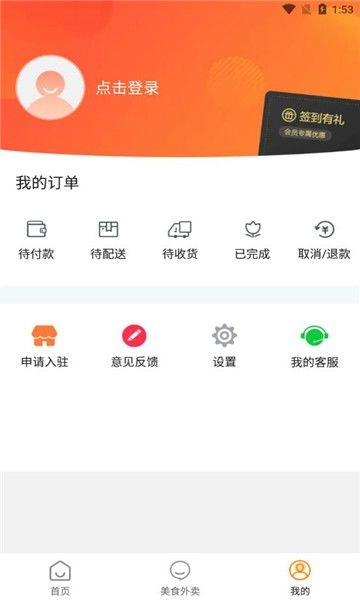 春鸟手机正版图3
