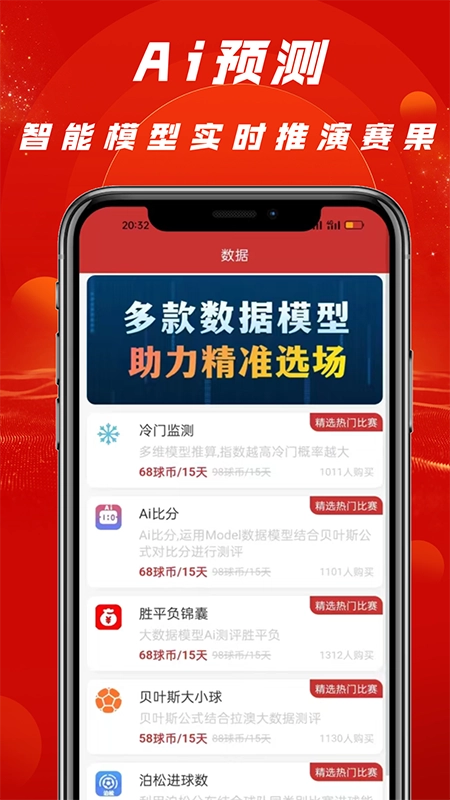 拉澳足球官方版图1