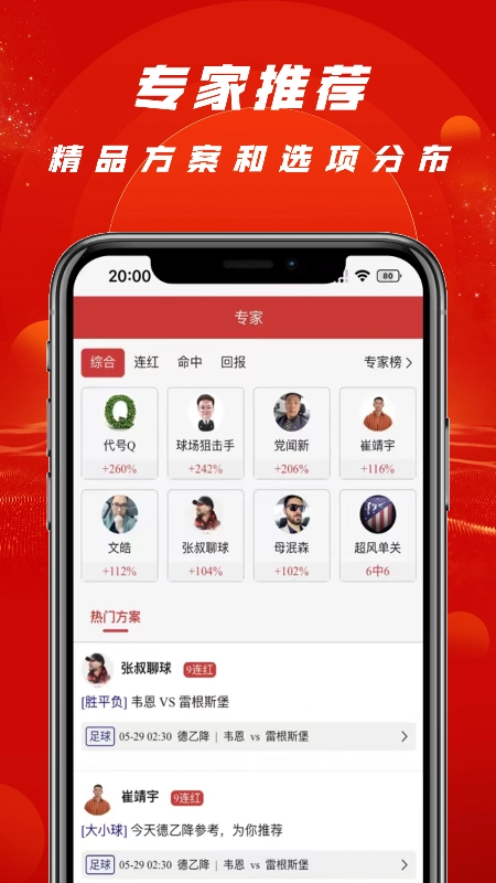拉澳足球官方版图4