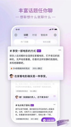 glow官方版图1