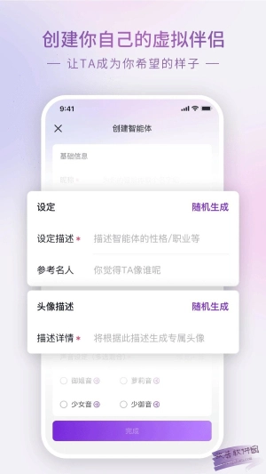 glow官方版图2