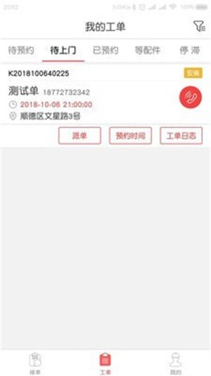 快可立全国联保手机最新版图1