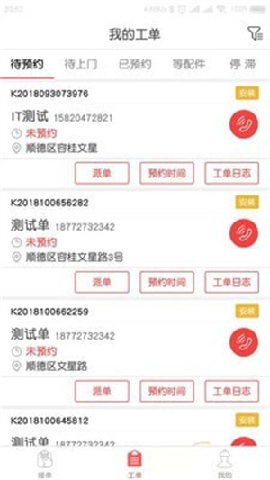 快可立全国联保手机最新版图3