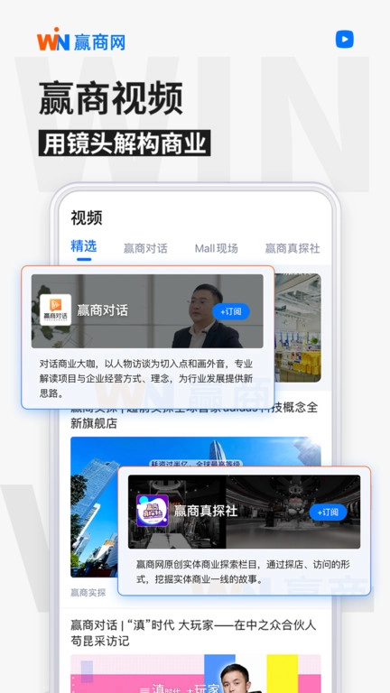 赢商网最新版图3
